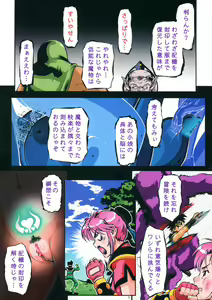Page 35 of Slime Nebuido - preview thumbnail