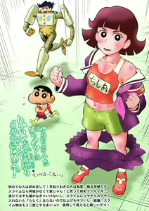 Page 37 of Slime Nebuido - preview thumbnail