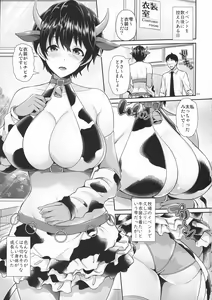 Page 3 of Shizuku, shitataru. - preview thumbnail