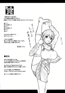 Page 27 of Miruraku! - Milky Lactating! - Shizuku-chan wa Milk-kei Kanojo - preview thumbnail