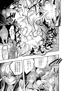 Page 15 of Mesu Ushi Taimanin Mizuki Shiranui Ninshin Kiroku - preview thumbnail