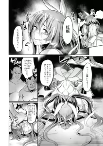 Page 16 of Mesu Ushi Taimanin Mizuki Shiranui Ninshin Kiroku - preview thumbnail