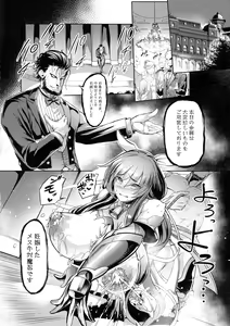 Page 18 of Mesu Ushi Taimanin Mizuki Shiranui Ninshin Kiroku - preview thumbnail