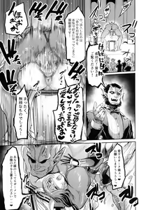 Page 29 of Mesu Ushi Taimanin Mizuki Shiranui Ninshin Kiroku - preview thumbnail