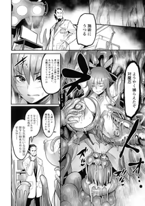 Page 8 of Mesu Ushi Taimanin Mizuki Shiranui Ninshin Kiroku - preview thumbnail