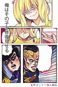 I'm Gonna Fix that Girl (Emergence Alternate Ending) | 俺はその子を修復見せる — hentai manga cover on Fhentai