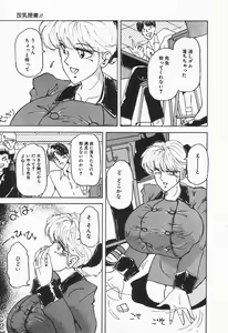 Page 103 of Up Up E-Cup VOL.2 - preview thumbnail