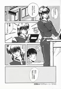 Page 160 of Up Up E-Cup VOL.2 - preview thumbnail