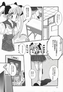 Page 60 of Up Up E-Cup VOL.2 - preview thumbnail
