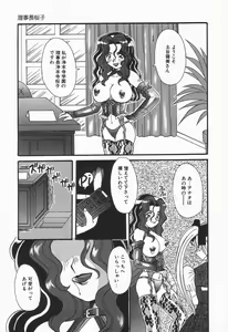Page 61 of Up Up E-Cup VOL.2 - preview thumbnail