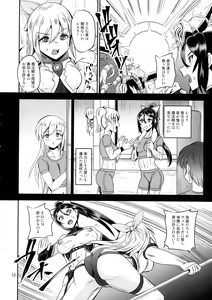 Page 12 of Mahoushoujyo Rensei System EPISODE 05 - preview thumbnail