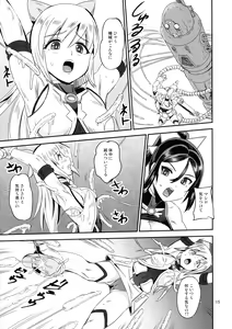 Page 15 of Mahoushoujyo Rensei System EPISODE 05 - preview thumbnail