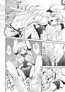 Page 16 of Mahoushoujyo Rensei System EPISODE 05 - preview thumbnail