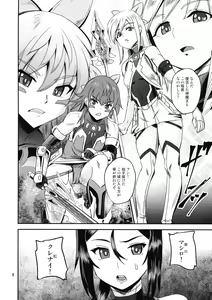 Page 8 of Mahoushoujyo Rensei System EPISODE 05 - preview thumbnail