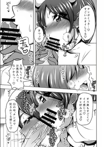 Page 11 of Futanari Nurse no Iru Byoutou. - preview thumbnail