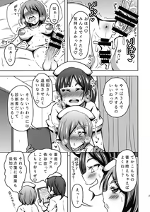 Page 29 of Futanari Nurse no Iru Byoutou. - preview thumbnail