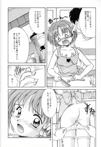 Page 17 of APRON SHORT CUT - preview thumbnail