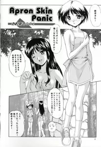 Page 5 of APRON SHORT CUT - preview thumbnail