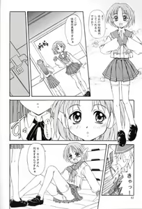 Page 51 of APRON SHORT CUT - preview thumbnail