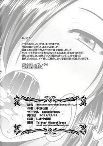 Page 26 of Mitsugu Sei n Onee-san no Sugo Teku o Gaman shite nama Nakadashi o Getto Shiyou - preview thumbnail