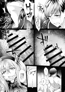 Page 15 of Aku Kashima - preview thumbnail