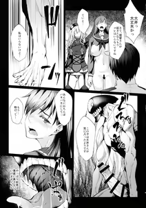 Page 19 of Aku Kashima - preview thumbnail
