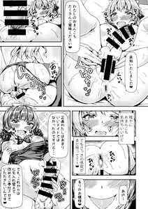 Page 17 of Futanari Ojyosama Sandwich - preview thumbnail