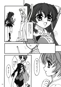 Page 11 of TOMOMI-XXX - preview thumbnail