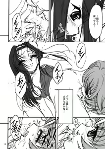 Page 13 of TOMOMI-XXX - preview thumbnail