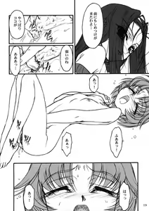 Page 18 of TOMOMI-XXX - preview thumbnail