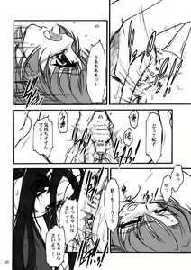 Page 19 of TOMOMI-XXX - preview thumbnail