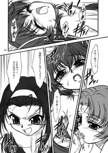 Page 39 of TOMOMI-XXX - preview thumbnail