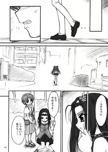 Page 43 of TOMOMI-XXX - preview thumbnail