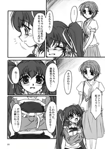 Page 47 of TOMOMI-XXX - preview thumbnail