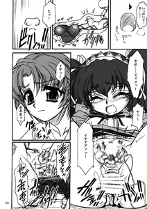Page 59 of TOMOMI-XXX - preview thumbnail