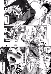 Page 140 of Chu Berozu - preview thumbnail