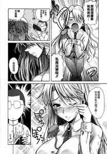 Page 226 of Chu Berozu - preview thumbnail