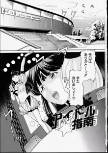 Page 3 of Seijun Shoujo - Innocent Girl - preview thumbnail