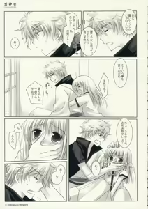 Page 11 of Hana Kagura - preview thumbnail