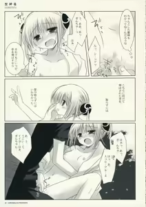 Page 23 of Hana Kagura - preview thumbnail
