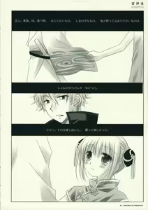 Page 40 of Hana Kagura - preview thumbnail
