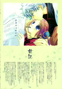 Page 6 of Hana Kagura - preview thumbnail