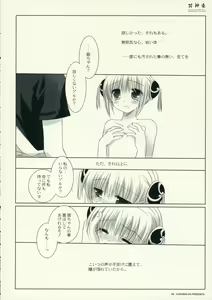 Page 8 of Hana Kagura - preview thumbnail