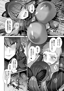 Page 140 of Seikou Senki Jewel Luminous Otome Futari Otsuru Toki - preview thumbnail