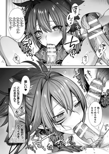 Page 174 of Seikou Senki Jewel Luminous Otome Futari Otsuru Toki - preview thumbnail