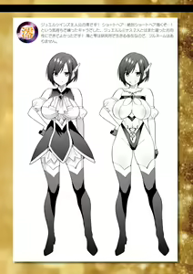 Page 194 of Seikou Senki Jewel Luminous Otome Futari Otsuru Toki - preview thumbnail