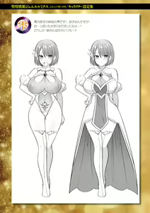 Page 195 of Seikou Senki Jewel Luminous Otome Futari Otsuru Toki - preview thumbnail