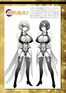 Page 196 of Seikou Senki Jewel Luminous Otome Futari Otsuru Toki - preview thumbnail
