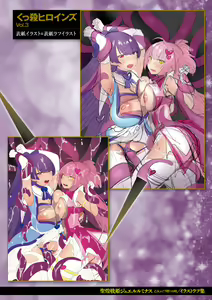 Page 202 of Seikou Senki Jewel Luminous Otome Futari Otsuru Toki - preview thumbnail