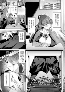 Page 55 of Seikou Senki Jewel Luminous Otome Futari Otsuru Toki - preview thumbnail